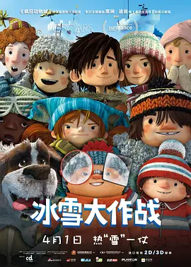 皇家趣学院第一季